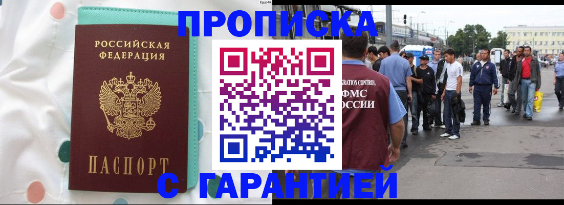 временная регистрация поиск в Заволжске