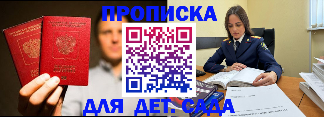 временная регистрация в Заволжске