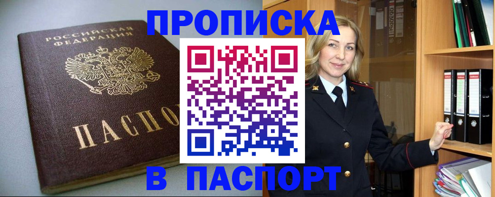 временная регистрация госуслуги в Заволжске