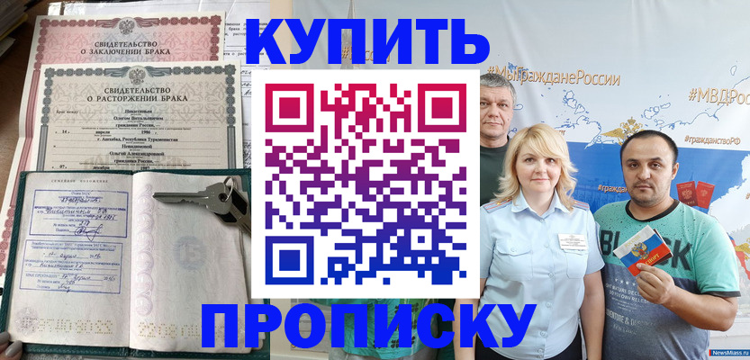 пропишу в квартире в Заволжске