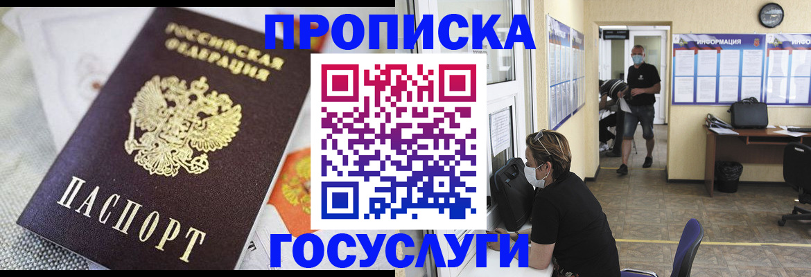 временная регистрация адрес в Заволжске