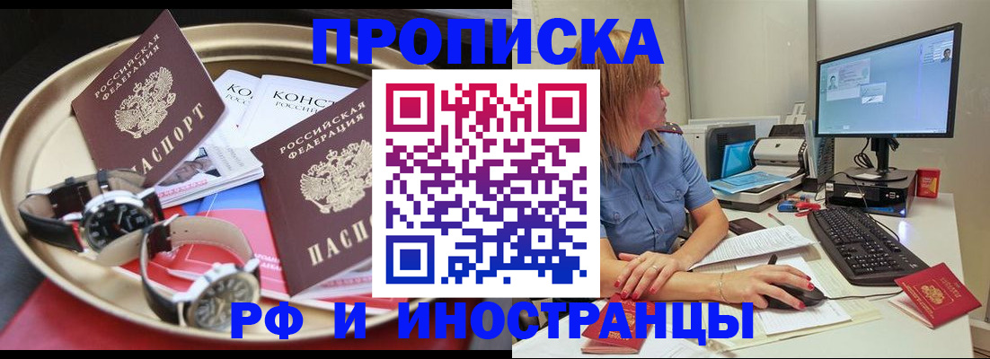 временная регистрация госуслуги в Заволжске
