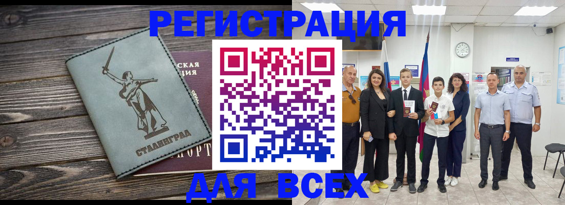 временная регистрация недорого в Заволжске