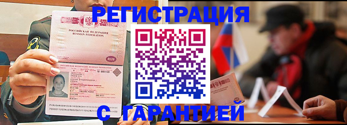 прописка поиск в Заволжске